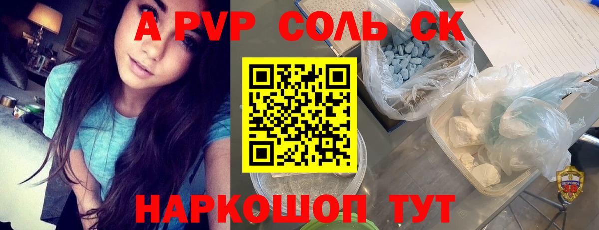 А ПВП кристаллы  Альфа ПВП мука  Вход с VPN  Хасавюрт  A-PVP мука 