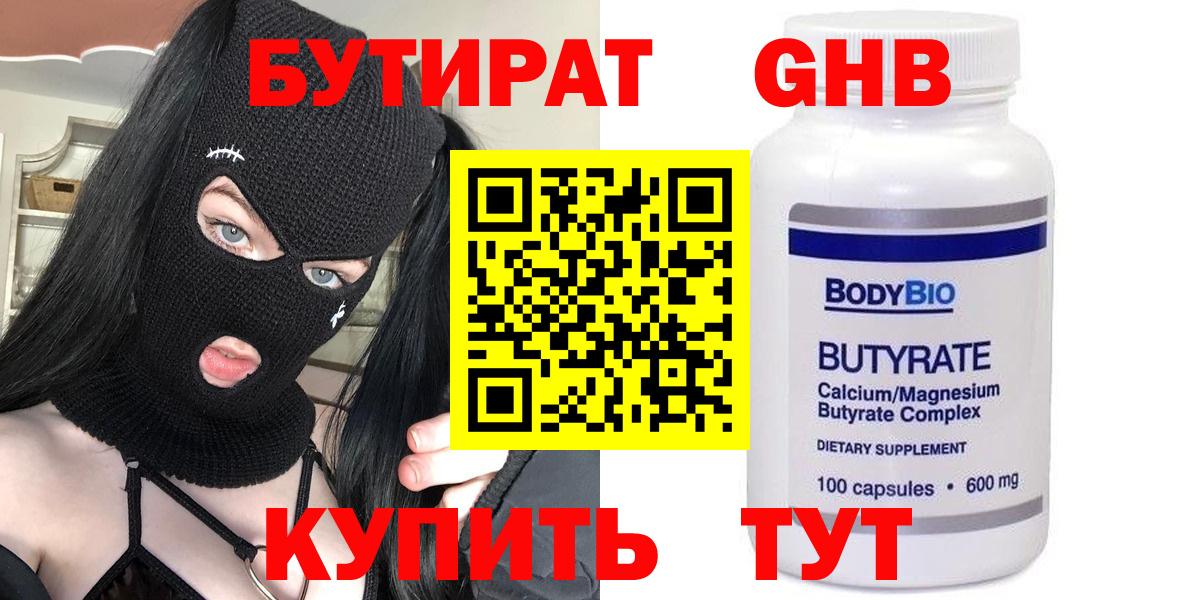 Бутират  Вход с VPN  Хасавюрт  БУТИРАТ буратино 
