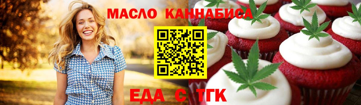 Cannafood марихуана  Вход с VPN  Хасавюрт 