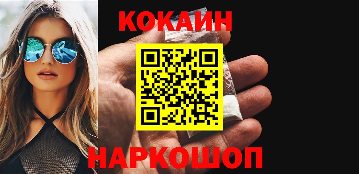 COCAIN Колумбийский Хасавюрт