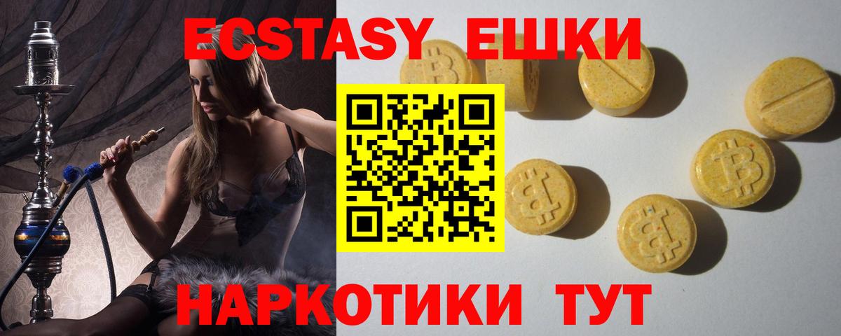 ЭКСТАЗИ 300 mg  Вход с VPN  гидра ТОР  где продают   Ecstasy VHQ  Хасавюрт 