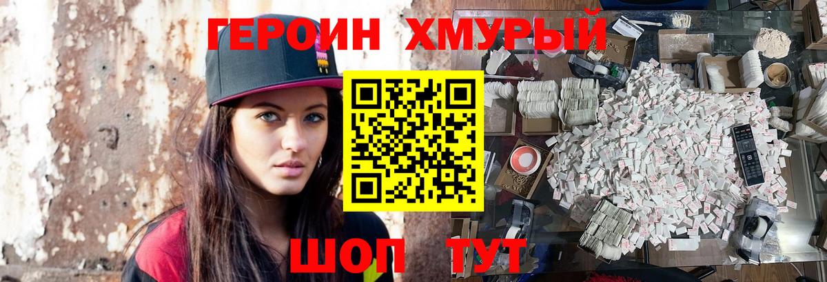 ГЕРОИН гречка Хасавюрт