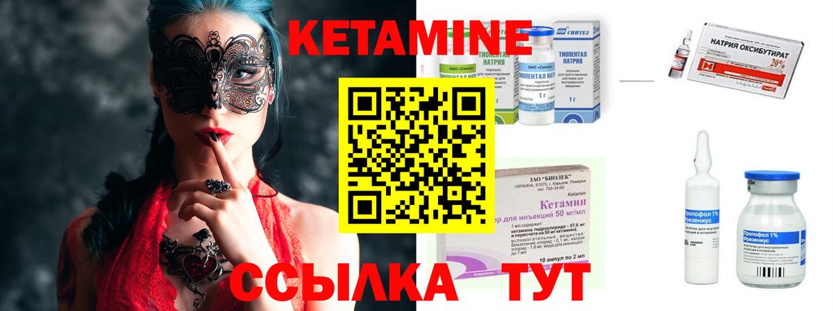 Хасавюрт  КЕТАМИН VHQ  Вход с VPN 