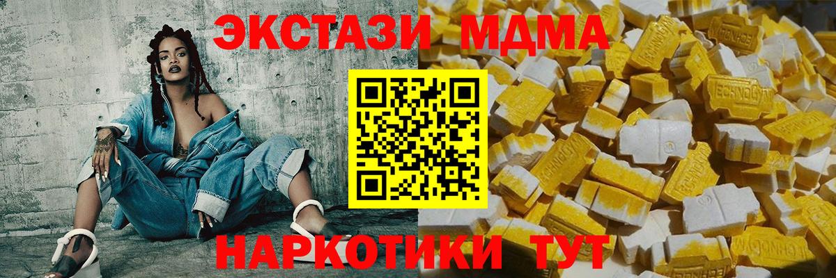 MDMA  МДМА VHQ  MDMA кристаллы  Вход с VPN  Хасавюрт 