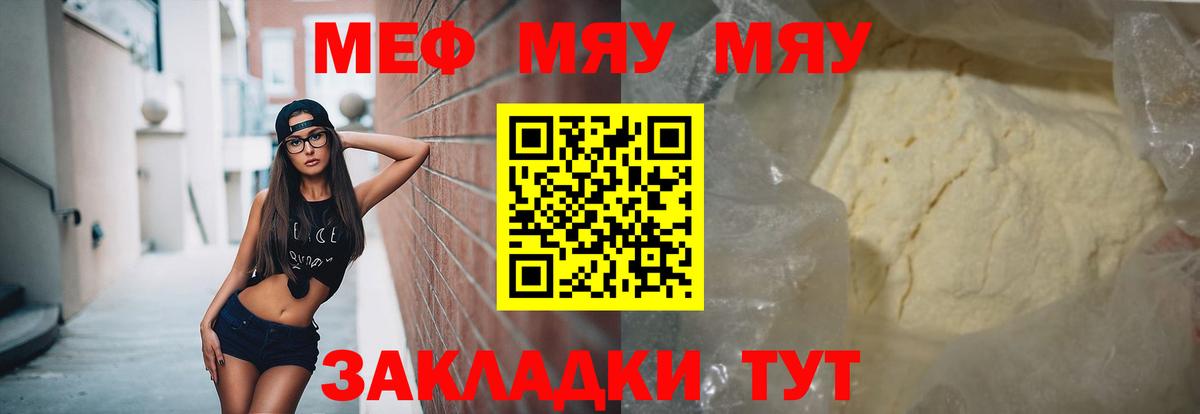 МЕФ кристаллы Хасавюрт