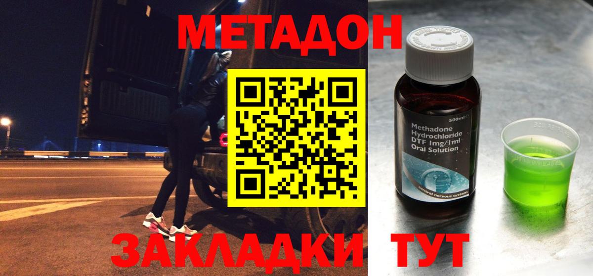 Метадон кристалл  Вход с VPN  Хасавюрт  МЕТАДОН methadone 