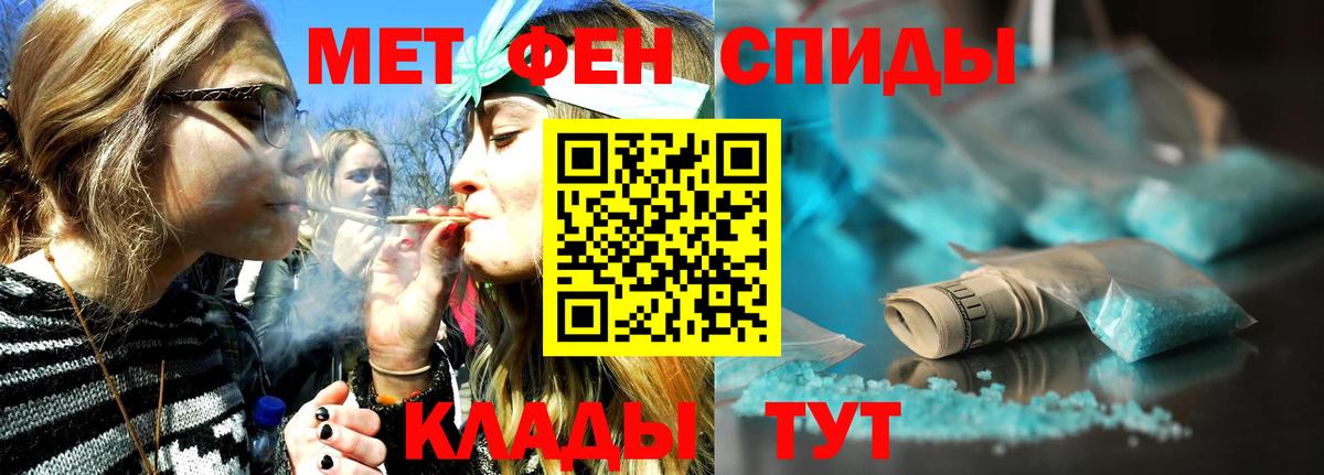 Первитин  Вход с VPN  Хасавюрт  Первитин кристалл  Первитин кристалл 